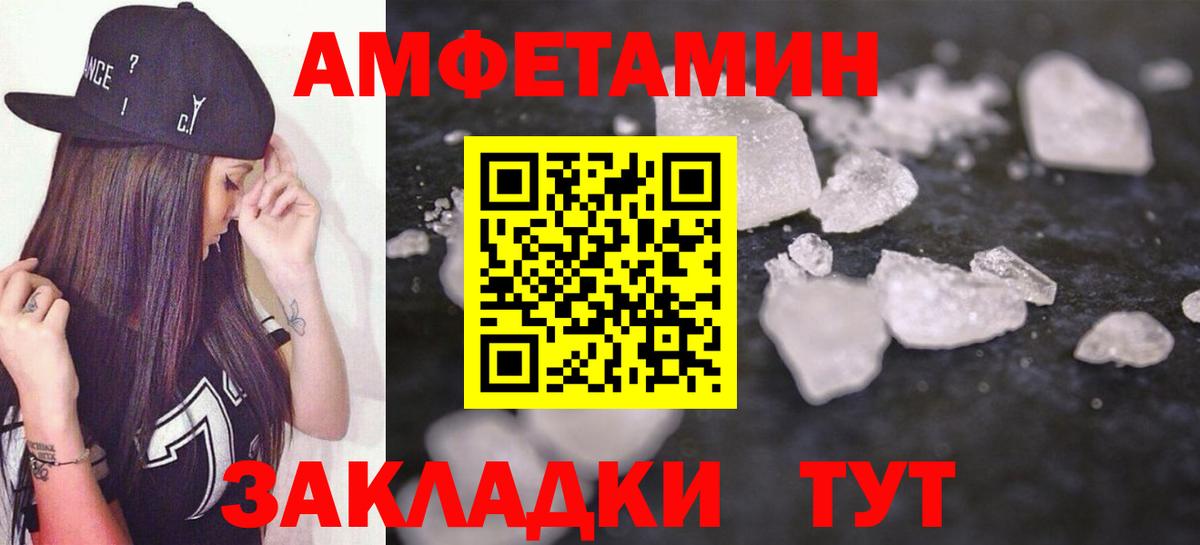 АМФЕТАМИН 98% Горно-Алтайск