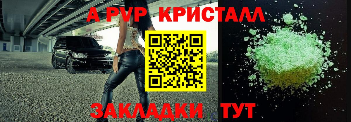 APVP СК КРИС Горно-Алтайск
