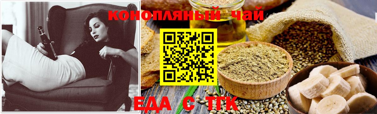 Горно-Алтайск  Canna-Cookies конопля  Вход с VPN 