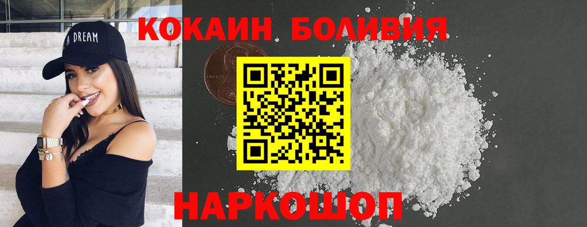 Горно-Алтайск  Кокаин FishScale  COCAIN FishScale  Вход с VPN 