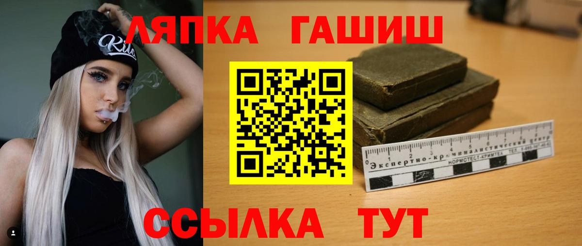 ГАШ гарик Горно-Алтайск