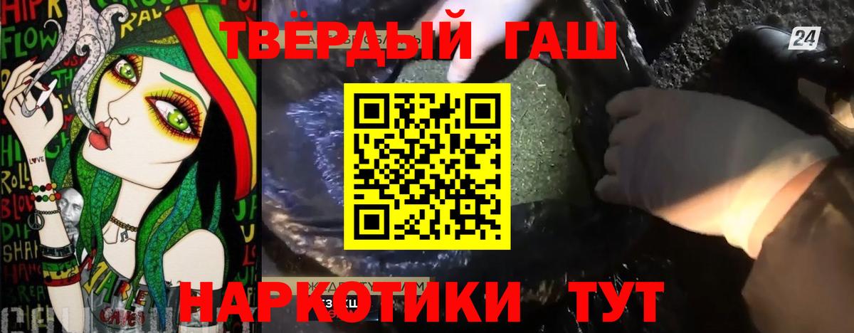 Горно-Алтайск  Гашиш Изолятор  ГАШ индика сатива  ГАШИШ  Вход с VPN 