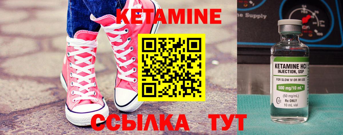 Горно-Алтайск  Кетамин ketamine  Кетамин ketamine  Вход с VPN 