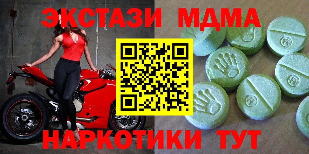 МДМА  MDMA crystal  Вход с VPN  МДМА кристаллы  Горно-Алтайск 
