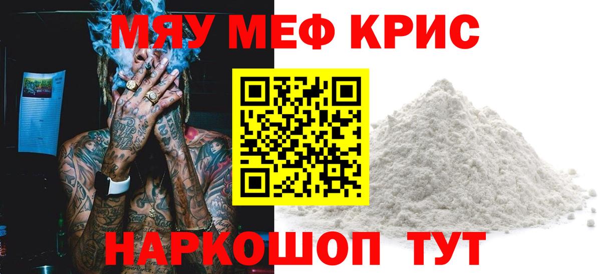 Мефедрон  Горно-Алтайск