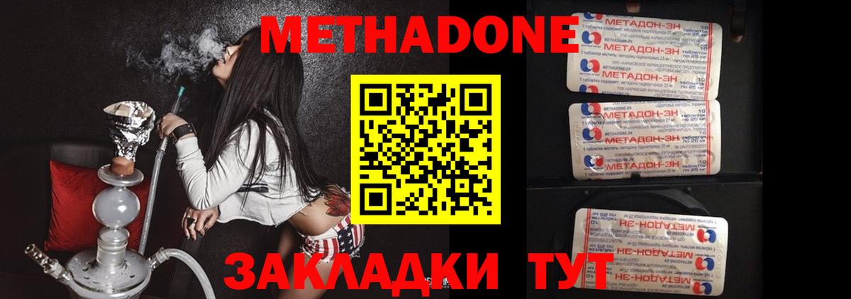 Метадон мёд  Вход с VPN  OMG зеркало  Горно-Алтайск 