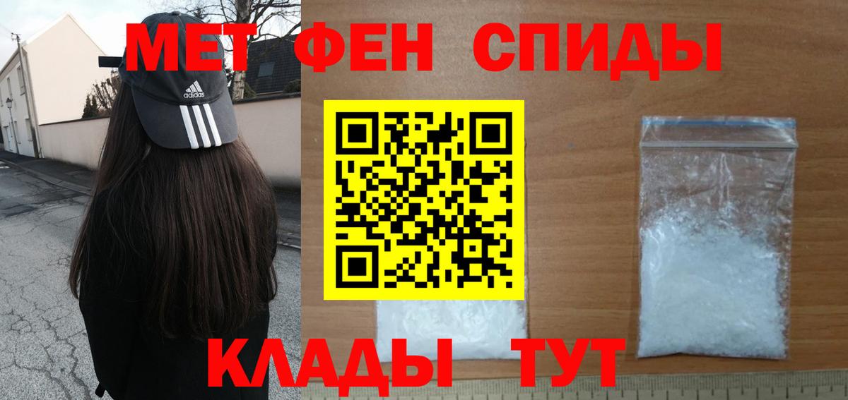 Горно-Алтайск  МЕТАМФЕТАМИН витя  Вход с VPN  МЕТАМФЕТАМИН витя 
