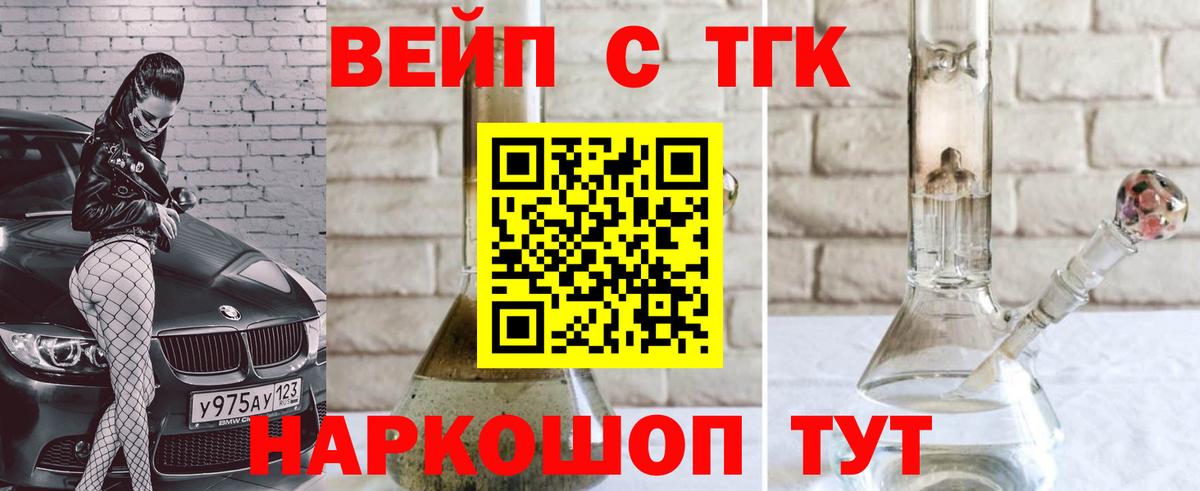 Горно-Алтайск  Дистиллят ТГК Wax  сколько стоит  Дистиллят ТГК Wax  Вход с VPN 