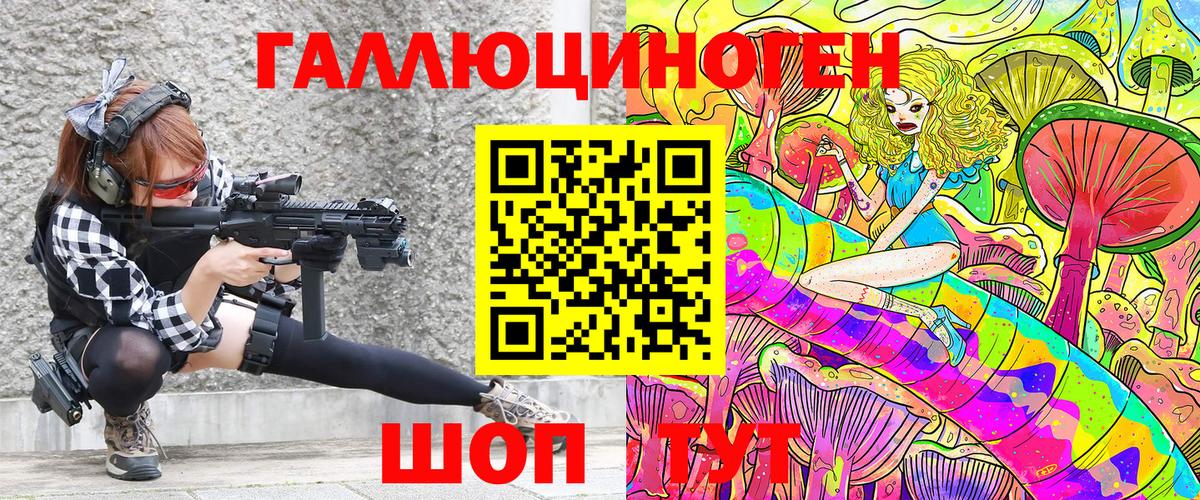 Галлюциногенные грибы мухоморы Горно-Алтайск