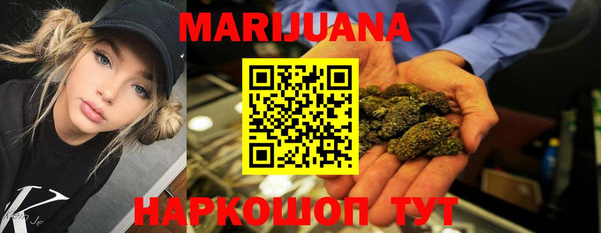 Бошки марихуана план  Шишки марихуана SATIVA & INDICA  Конопля семена  Шишки марихуана семена  Горно-Алтайск  Вход с VPN 